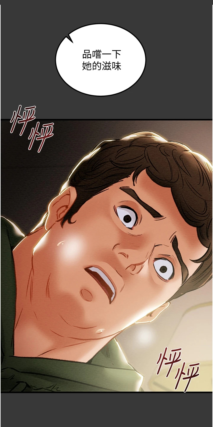 攻略计划漫画,第145章：只想靠近她1图