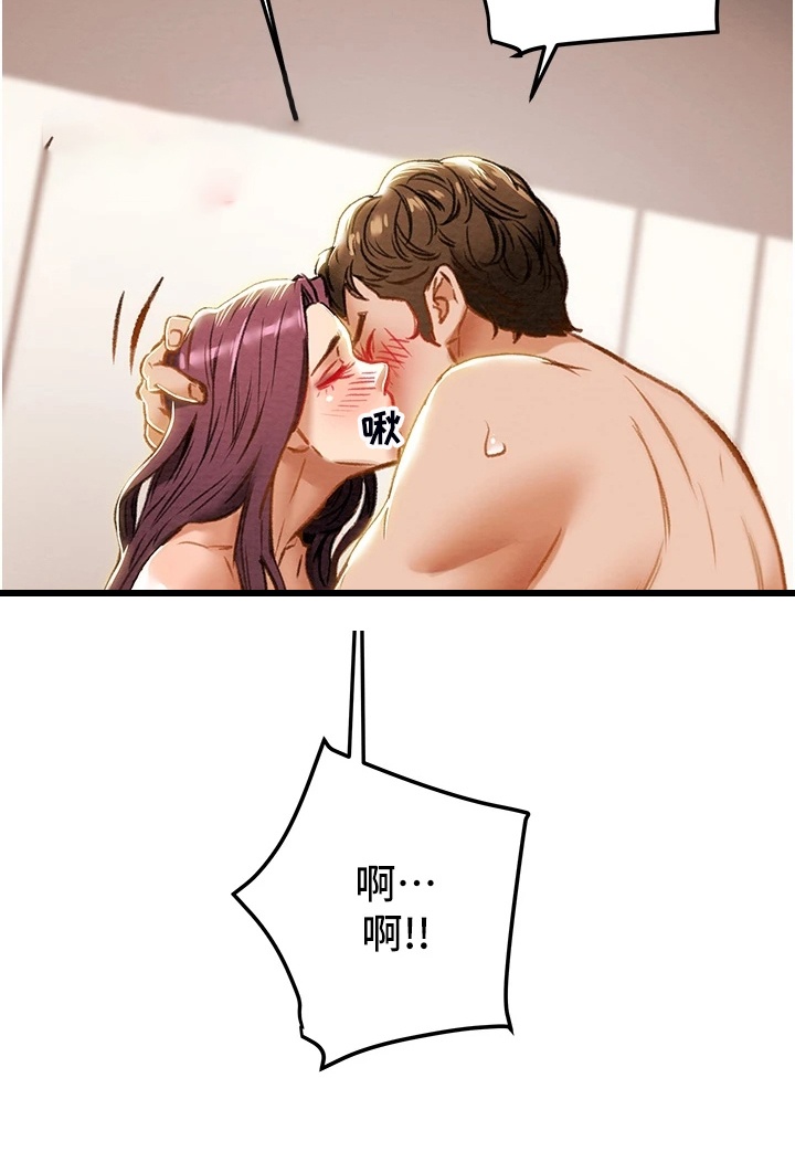 攻略计划漫画,第109章：逐渐开放的心1图