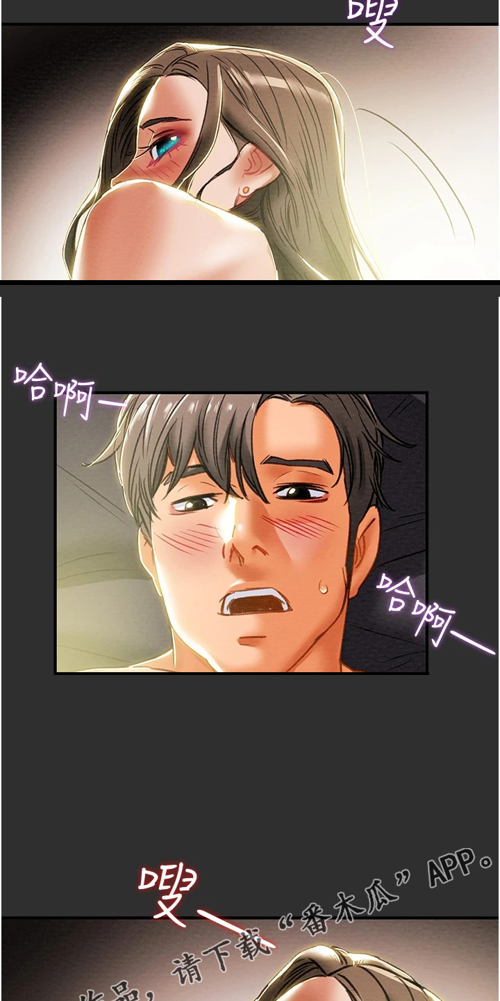 攻略计划漫画,第118章：有你足矣3图