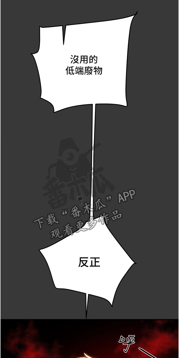 攻略计划漫画,第146章：厌倦单恋了2图