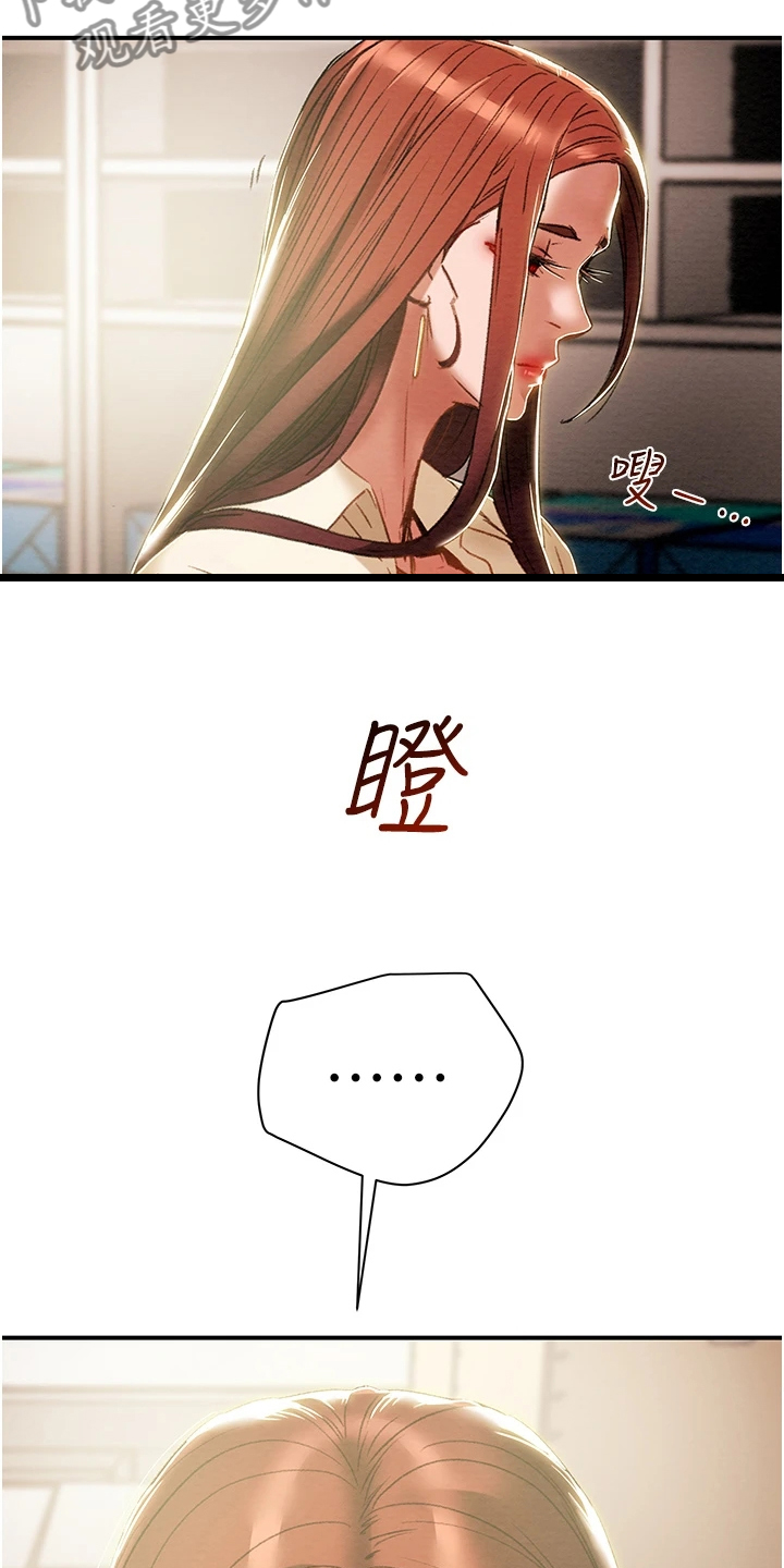 攻略计划漫画,第102章：叛徒4图