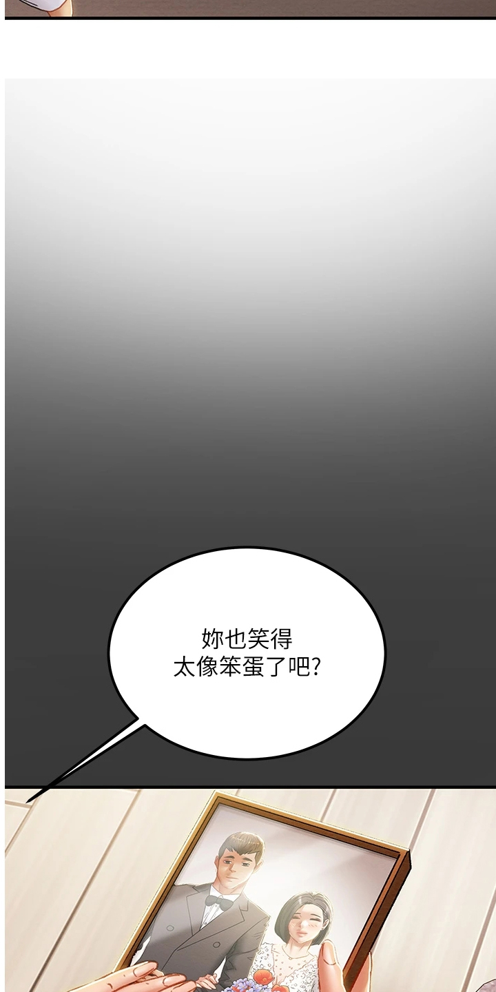 攻略计划漫画,第126章：自杀2图