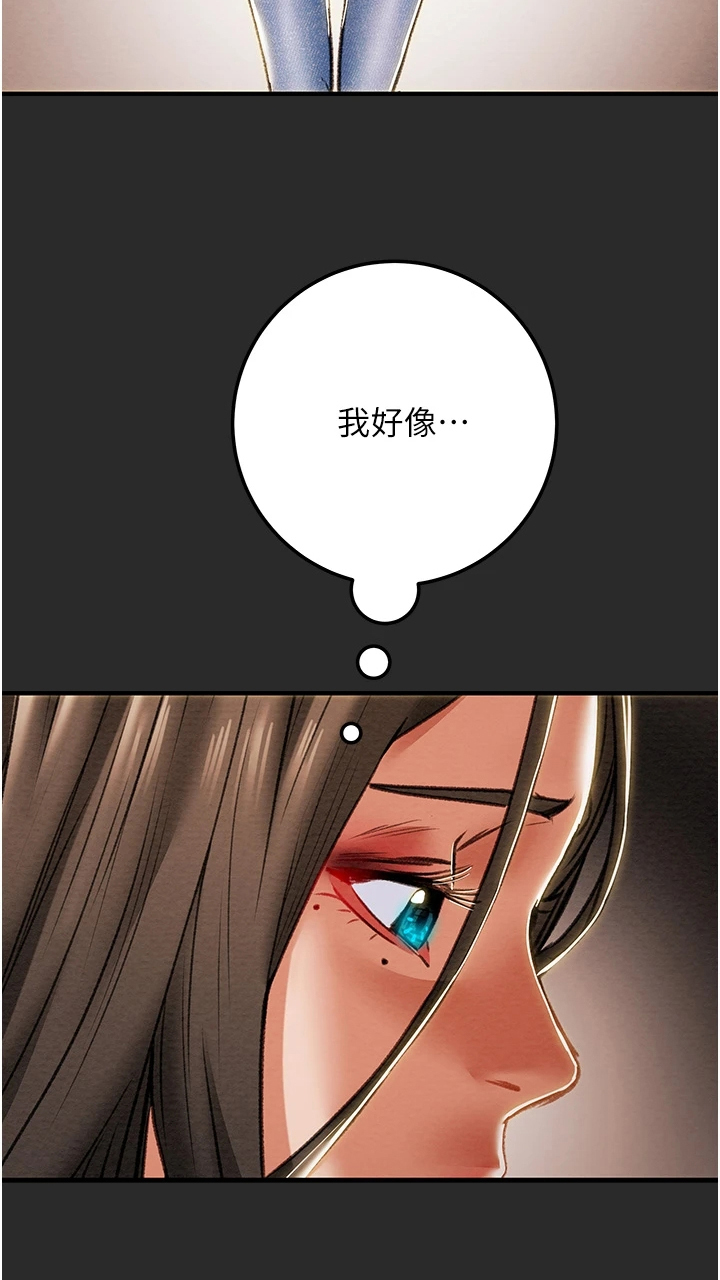 攻略计划漫画,第136章：绑架4图