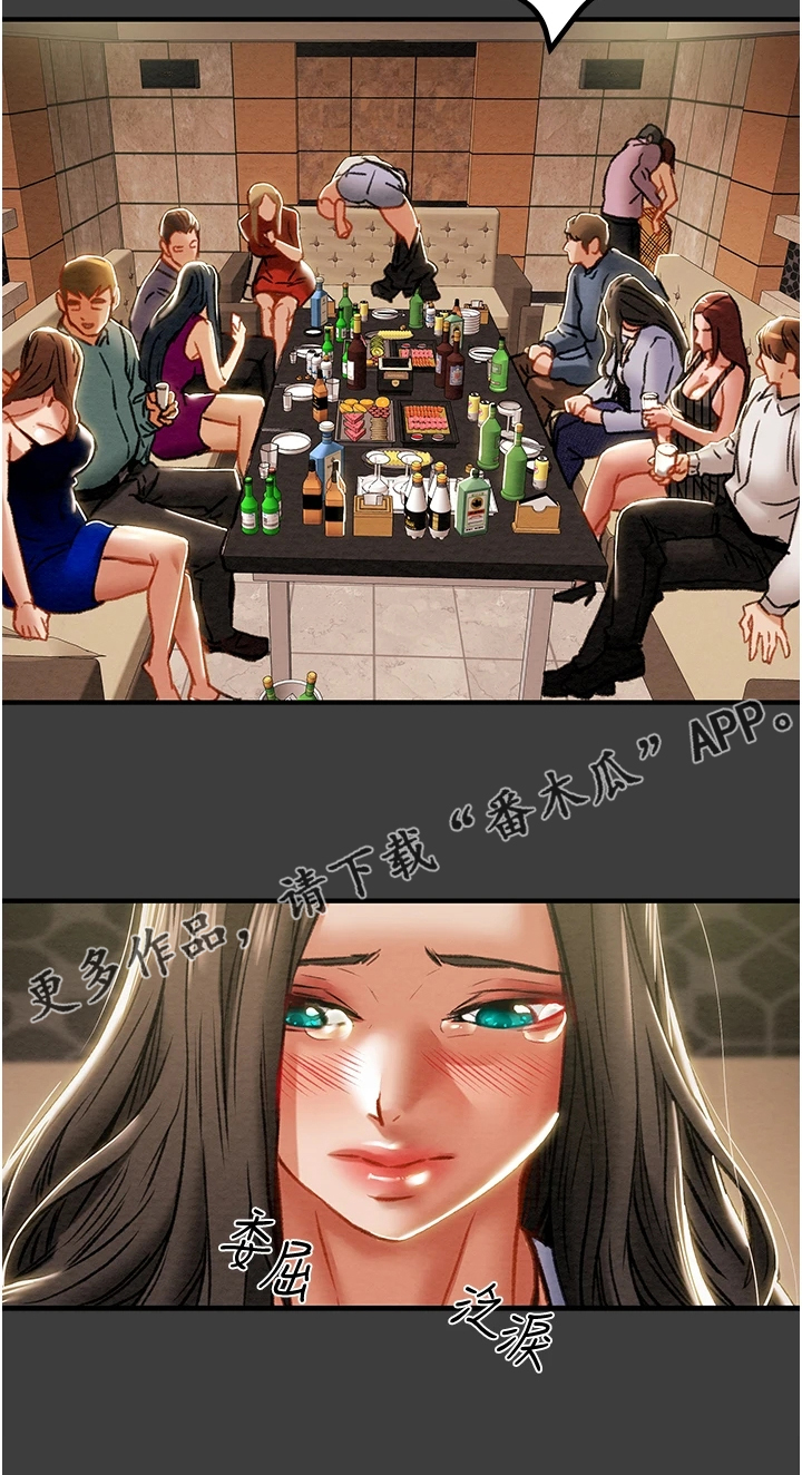 攻略计划漫画,第128章：你以为的他2图