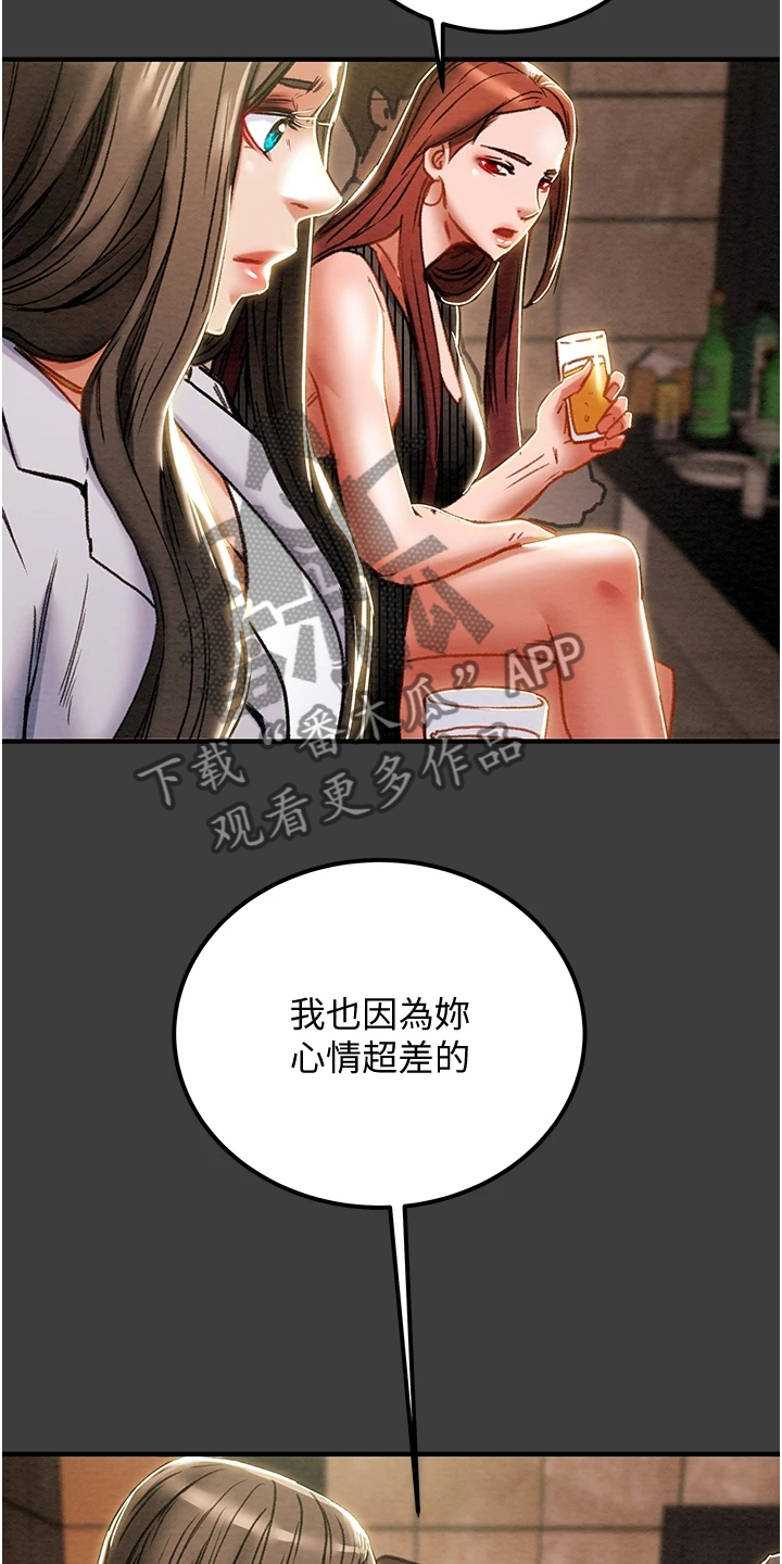 攻略计划漫画,第128章：你以为的他2图