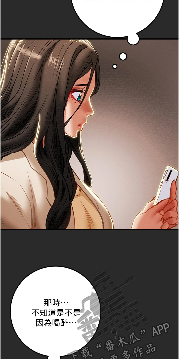 攻略计划漫画,第136章：绑架4图
