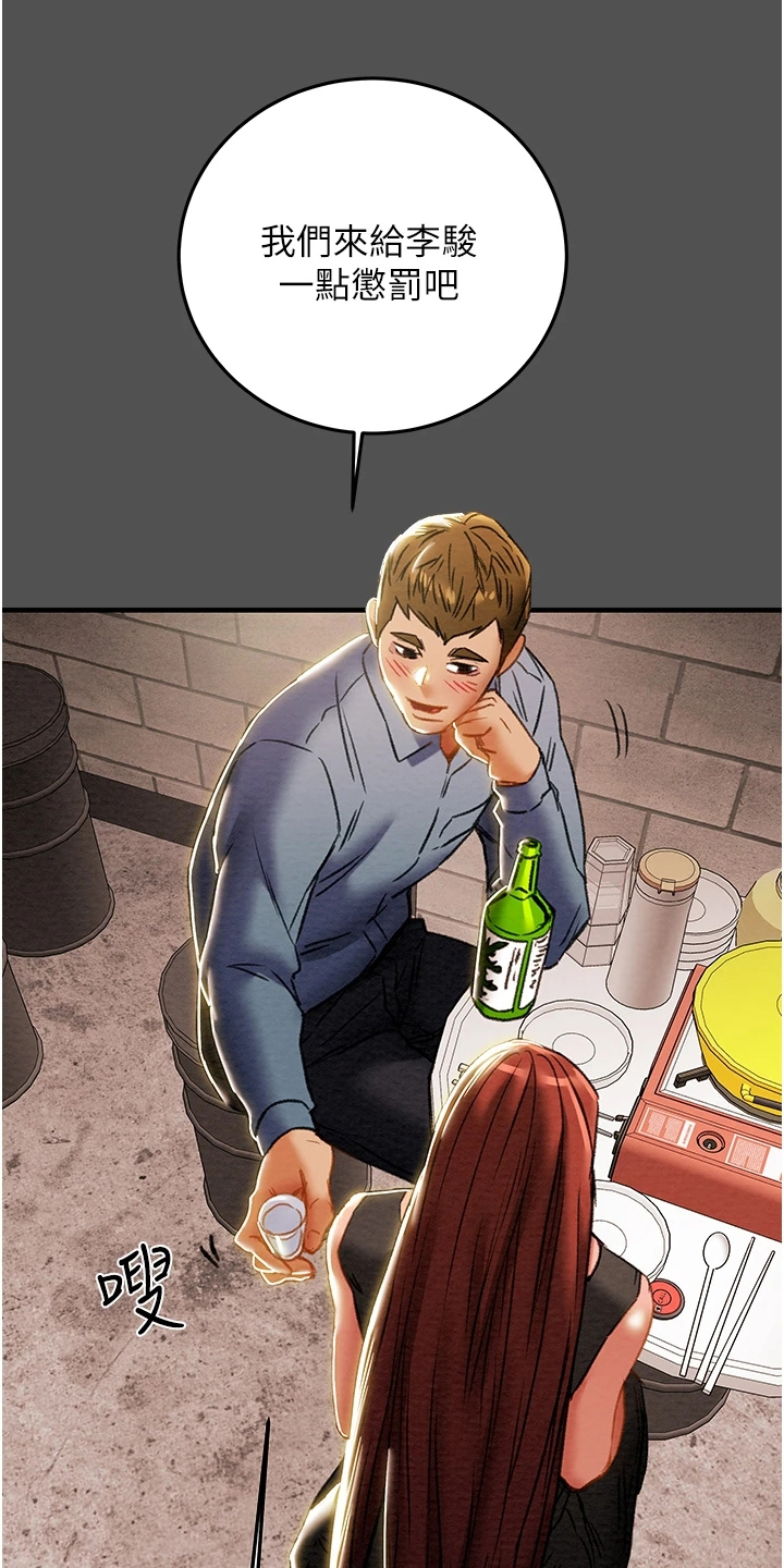 攻略计划漫画,第121章：因爱生恨3图