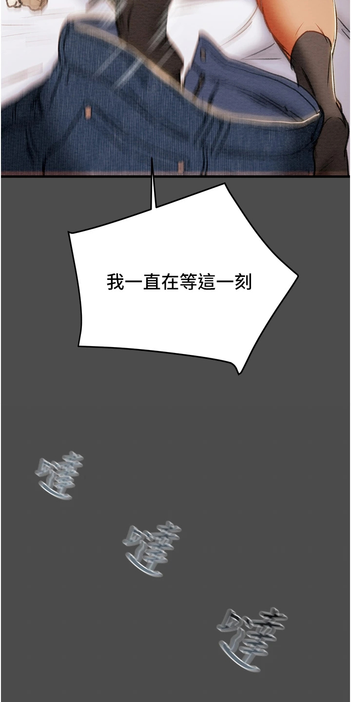 攻略计划漫画,第146章：厌倦单恋了3图