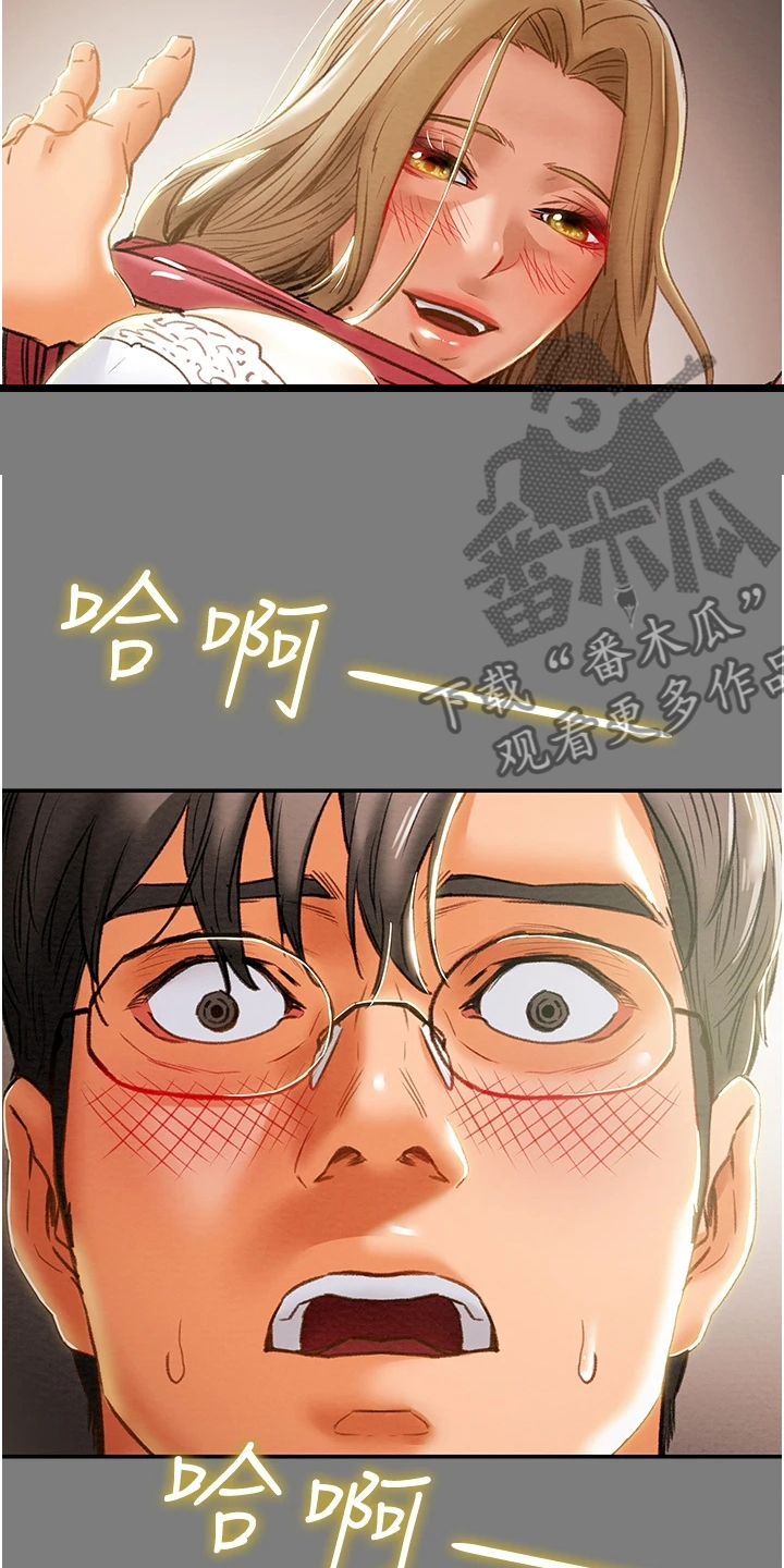 攻略计划漫画,第112章：开始即是重击1图