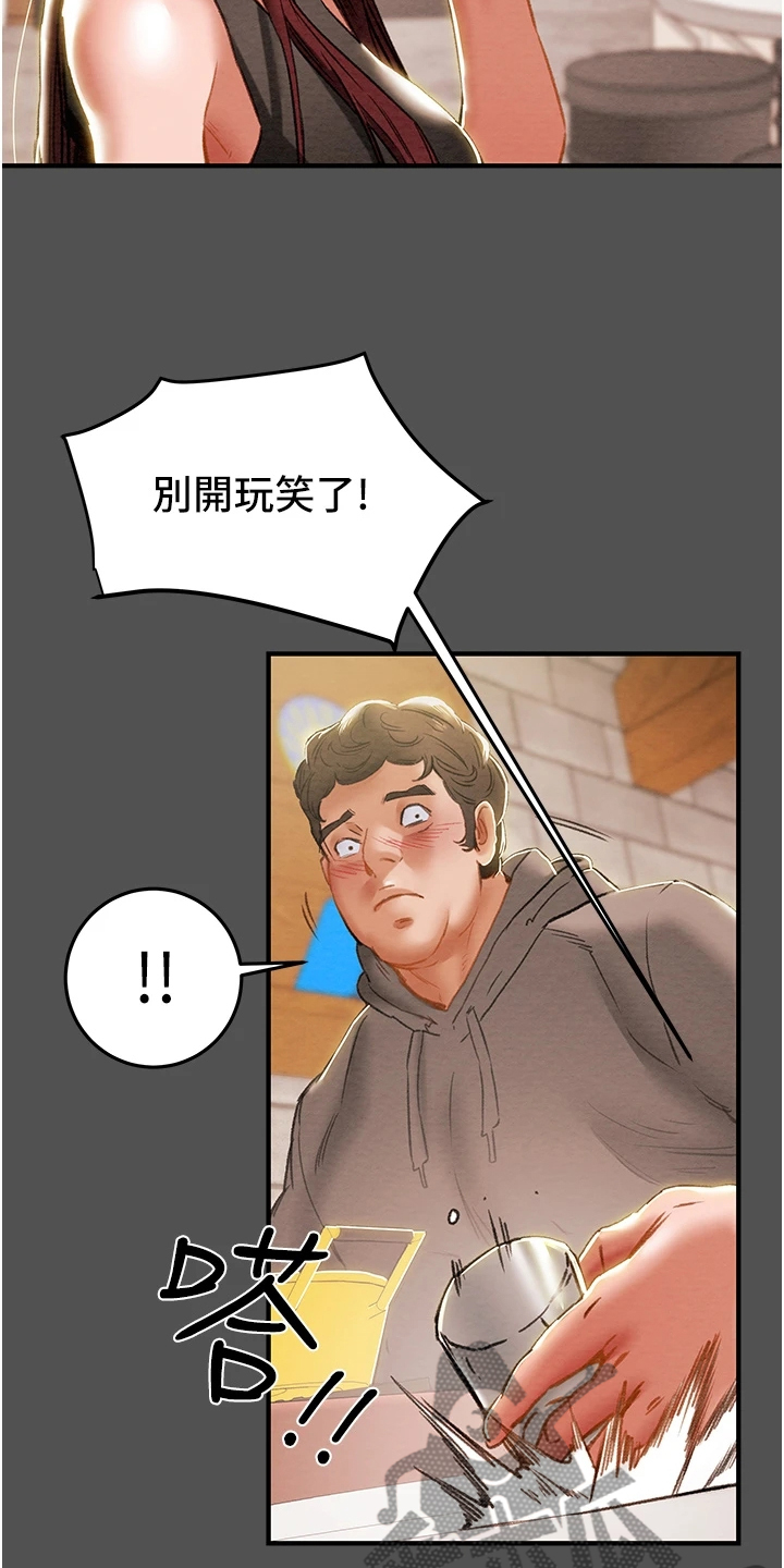 攻略计划漫画,第121章：因爱生恨5图
