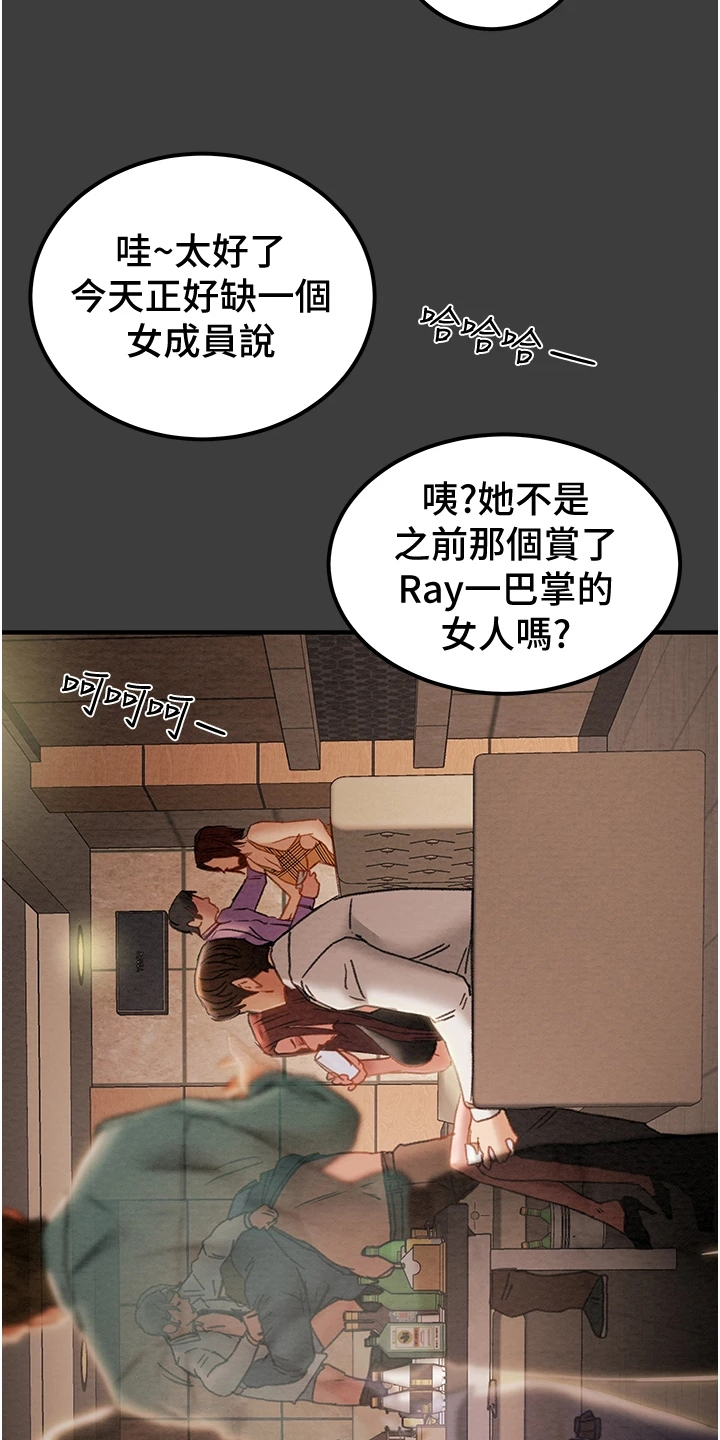 攻略计划漫画,第128章：你以为的他5图
