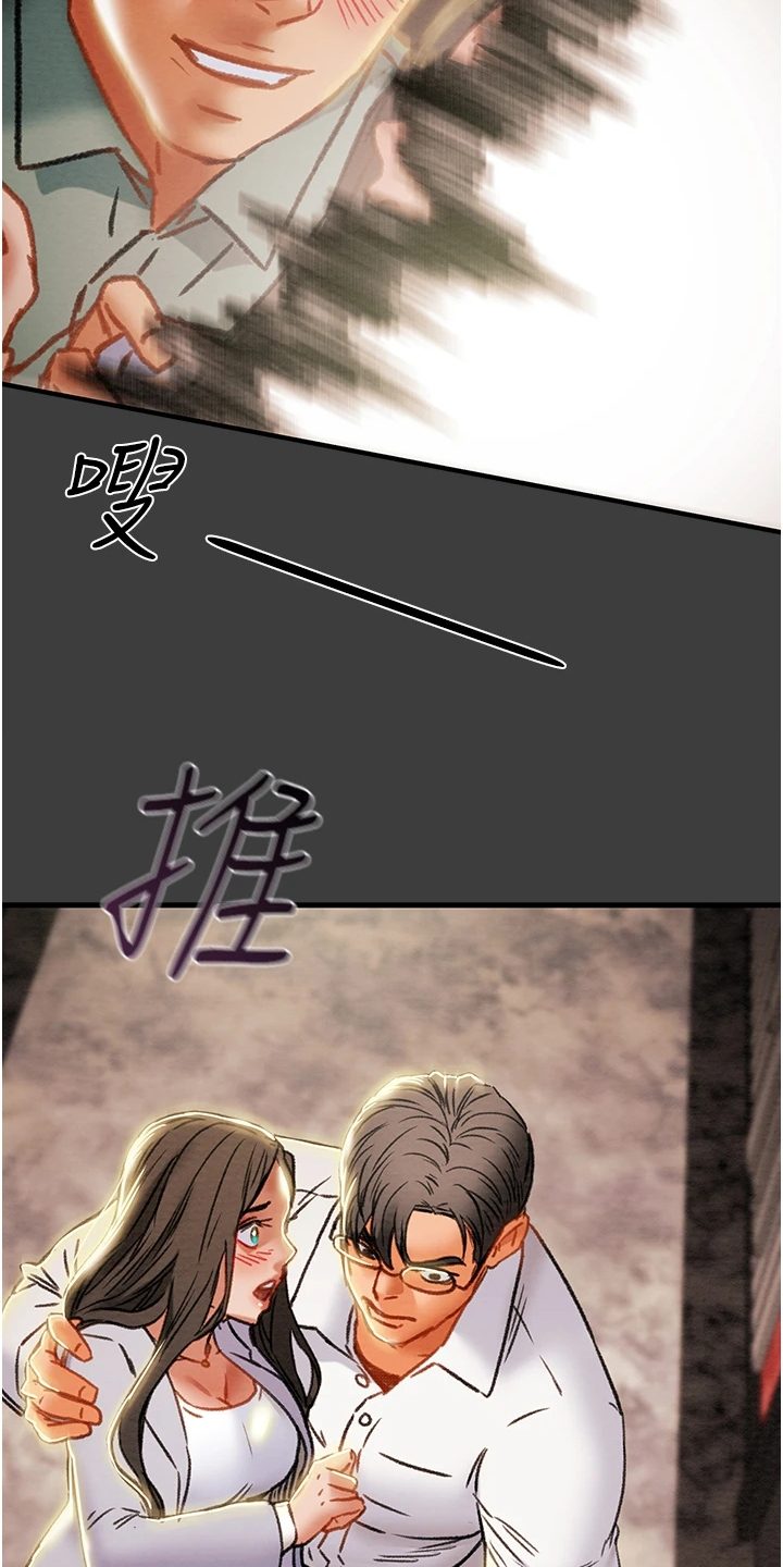 攻略计划漫画,第129章：我们差太多2图