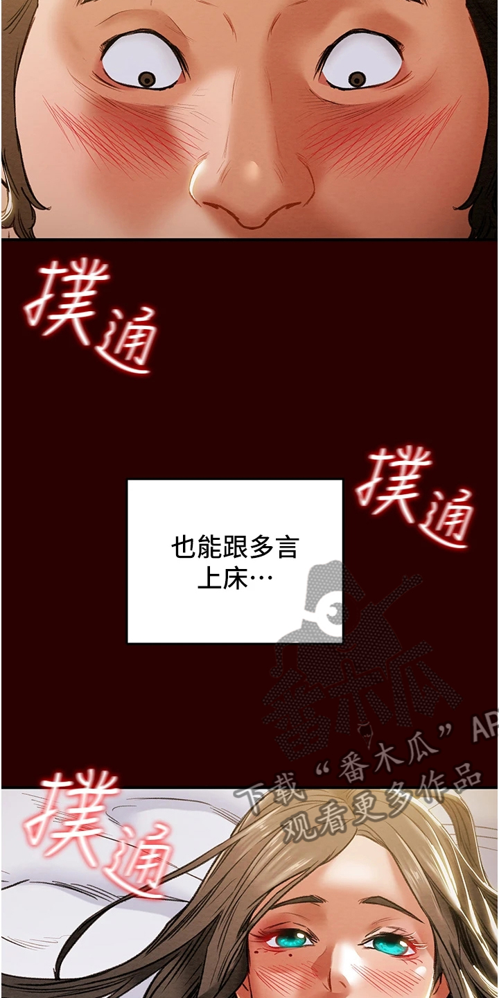 攻略计划漫画,第130章：把我当成她5图
