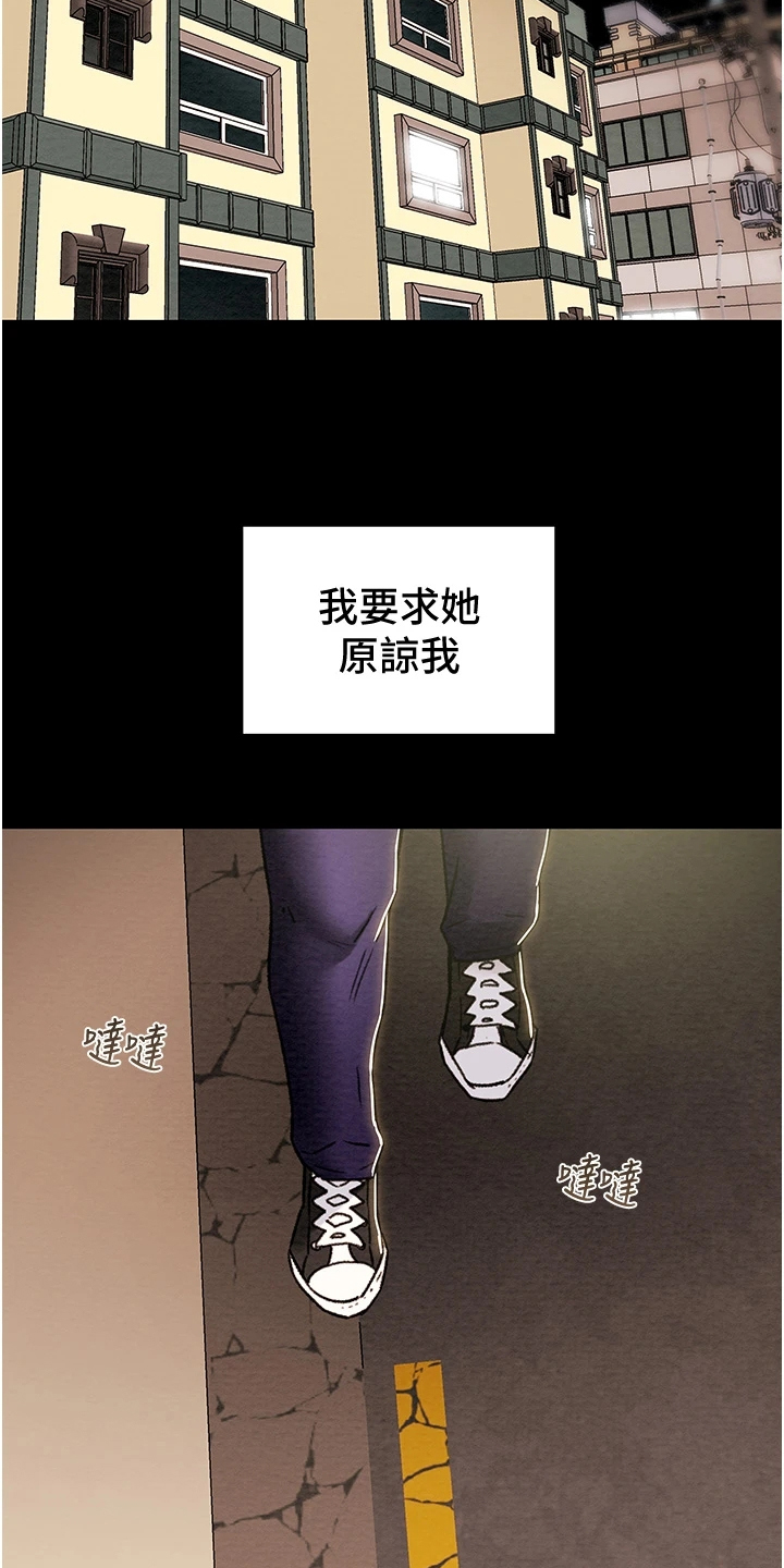 攻略计划漫画,第97章：神不在了3图