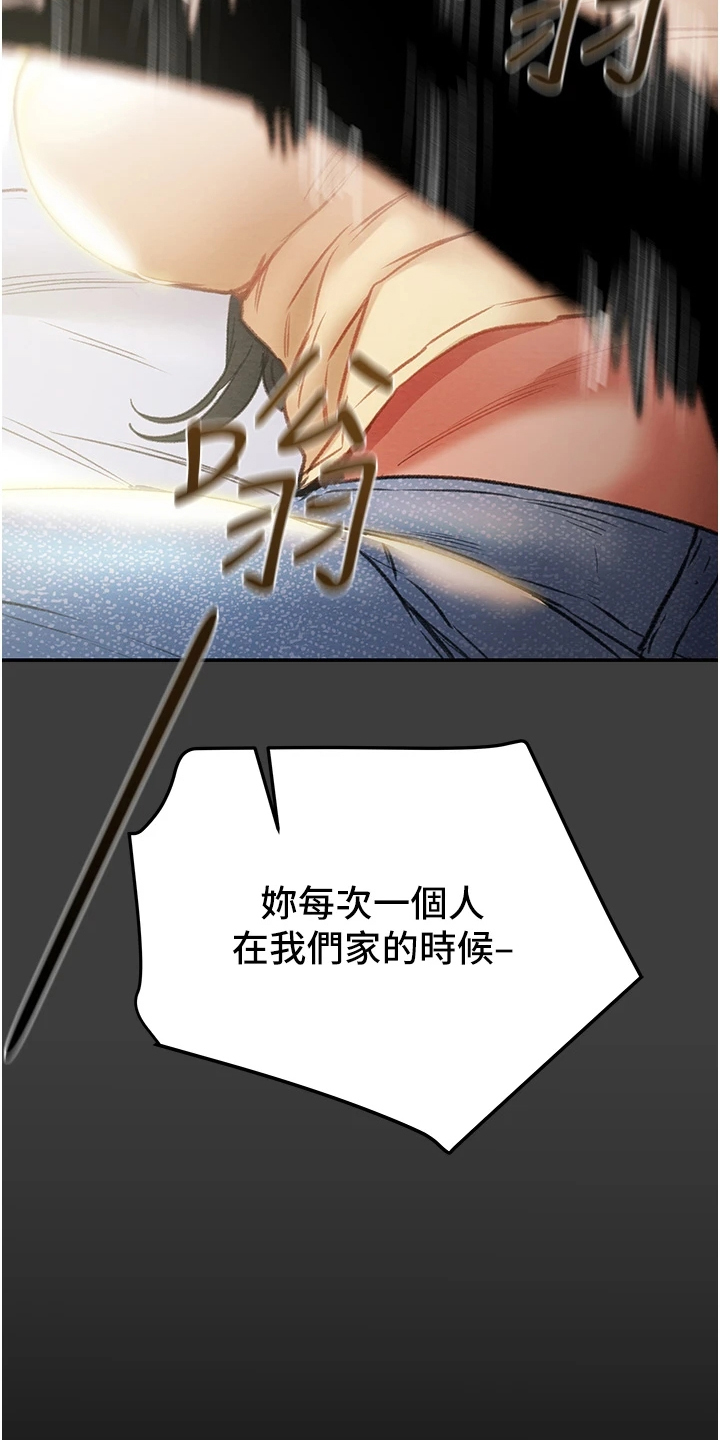攻略计划漫画,第144章：体验不一样的3图