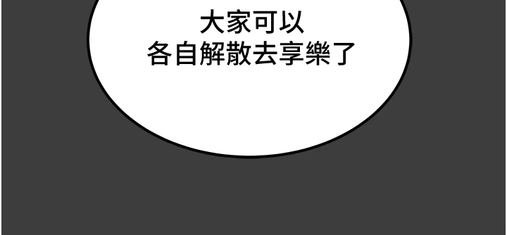 攻略计划漫画,第129章：我们差太多1图