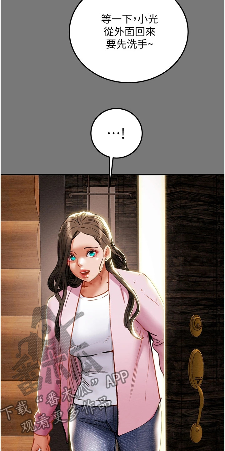 攻略计划漫画,第150章：离开再开始3图