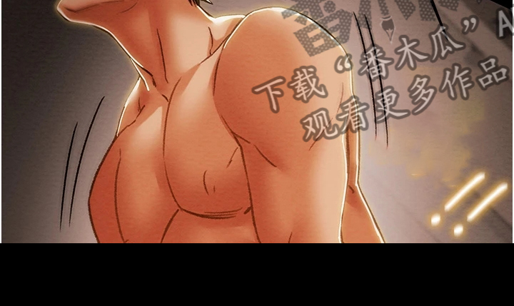攻略计划漫画,第104章：不准走3图