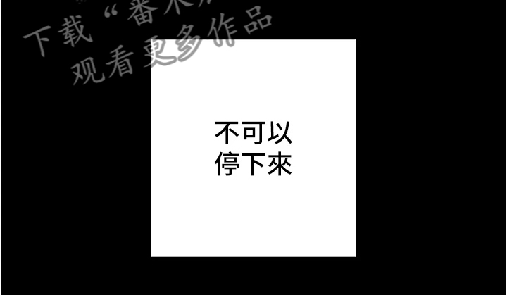 攻略计划漫画,第139章：内心空虚5图