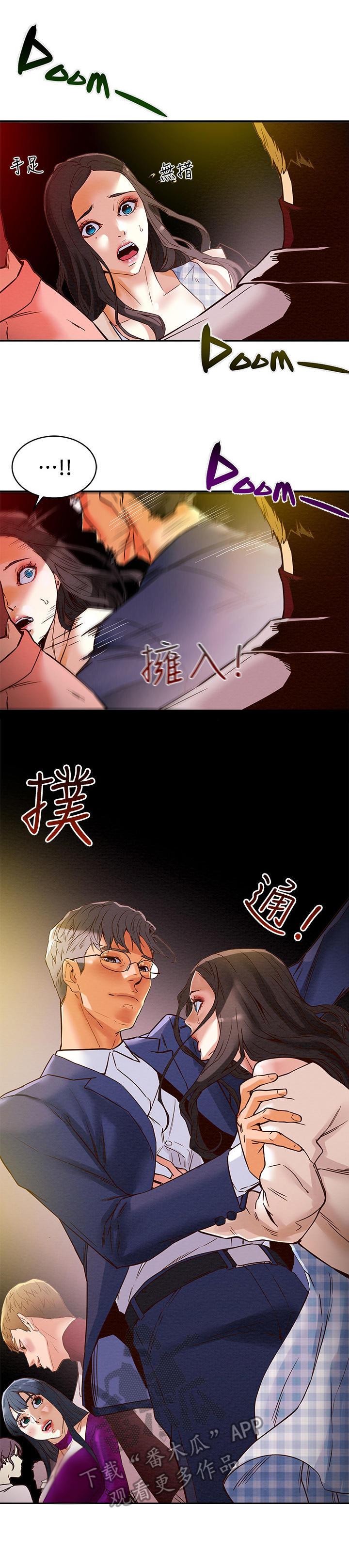 攻略计划漫画,第8章：人挤人2图