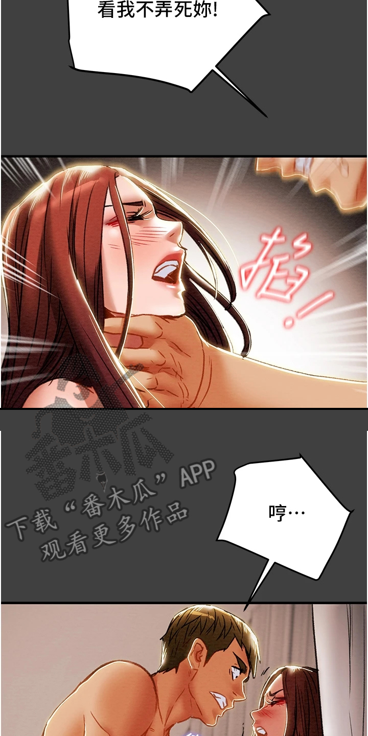 攻略计划漫画,第132章：到底该怎么办2图