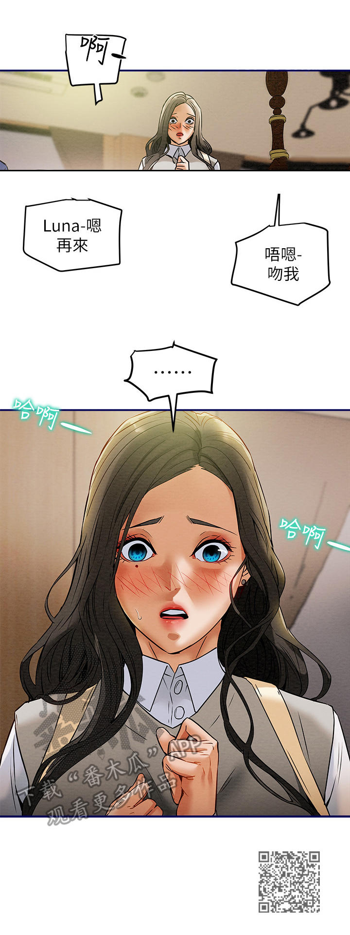 攻略计划漫画,第25章：观摩4图
