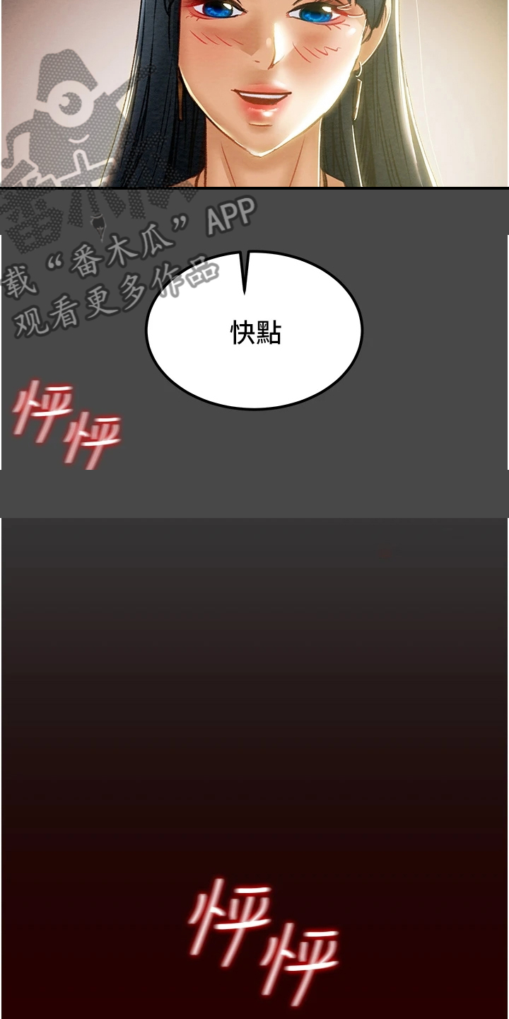 攻略计划漫画,第130章：把我当成她4图
