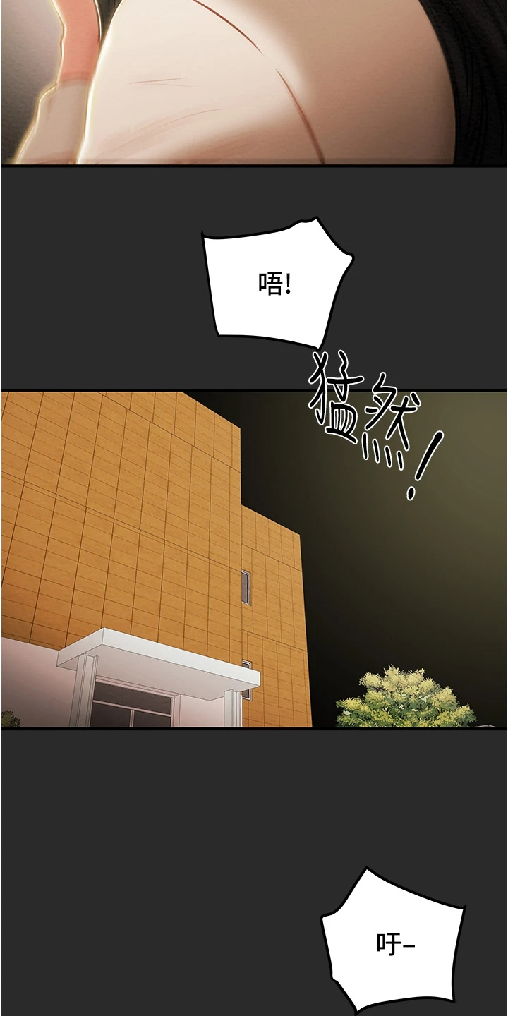 攻略计划漫画,第136章：绑架2图