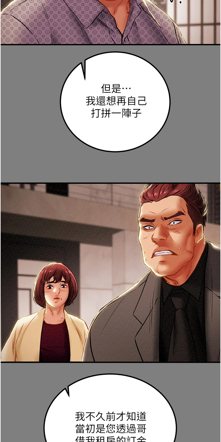 攻略计划漫画,第126章：自杀3图