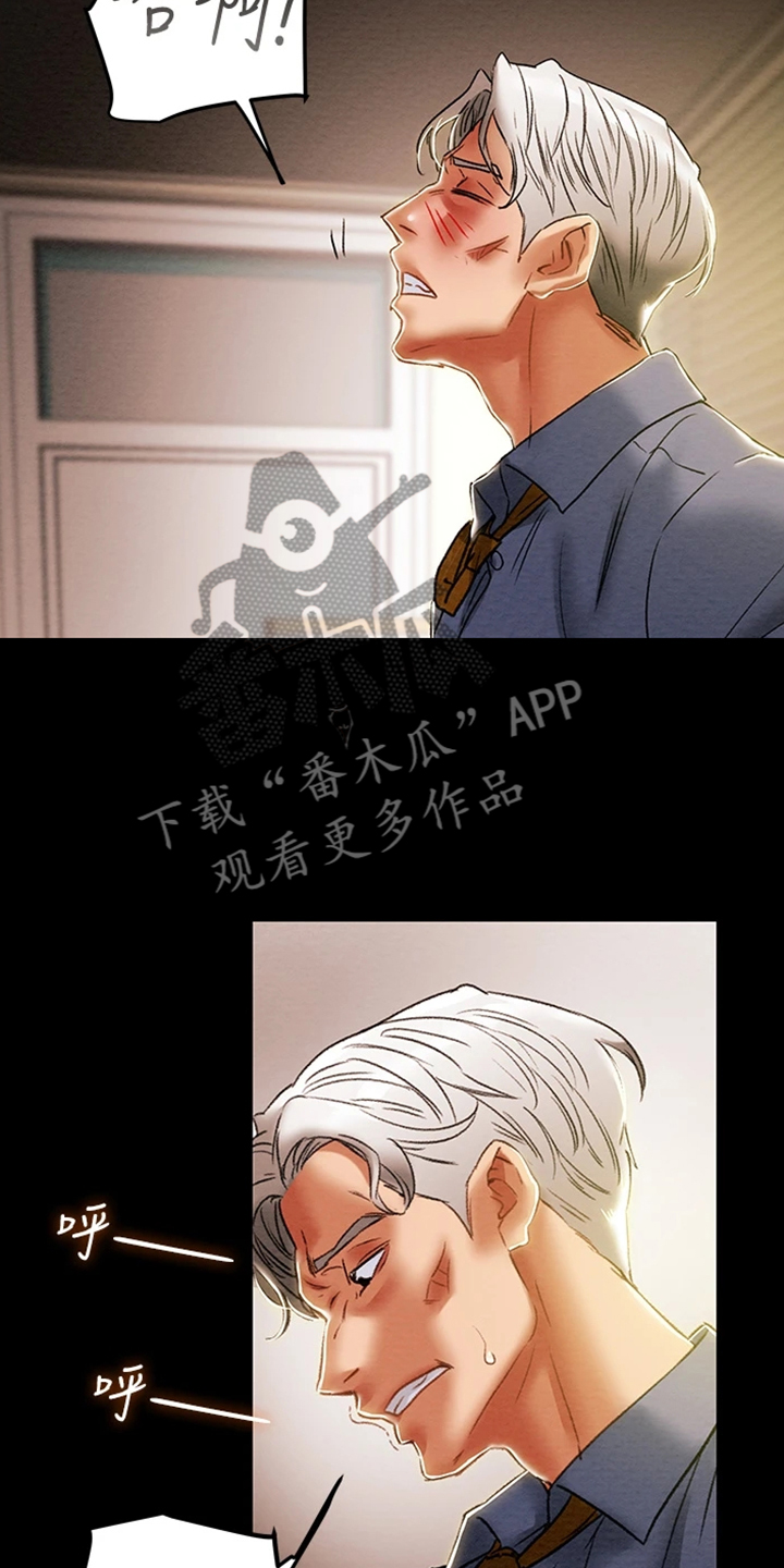 攻略计划漫画,第84章：2年前5图