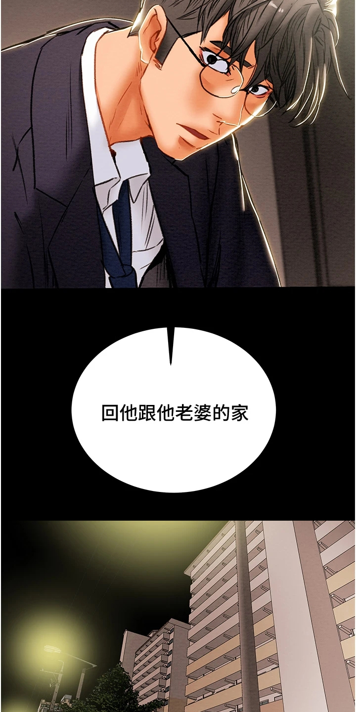 攻略计划漫画,第144章：体验不一样的2图