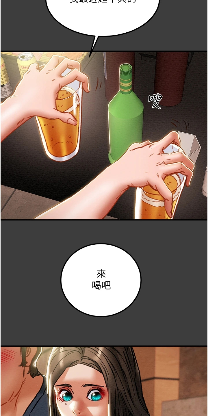 攻略计划漫画,第128章：你以为的他2图