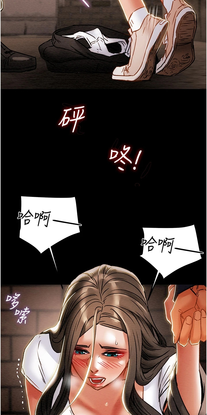 攻略计划漫画,第93章：晚间散步4图