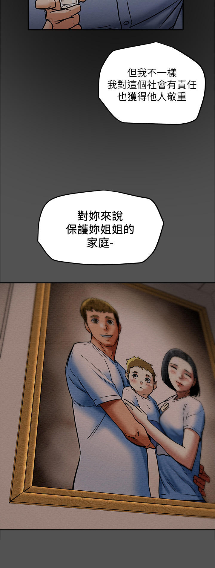 攻略计划漫画,第19章：条件4图