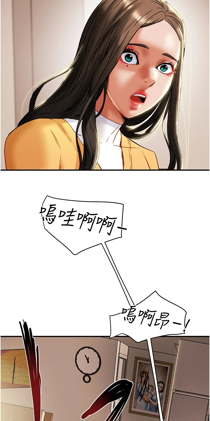 攻略计划漫画,第102章：叛徒5图