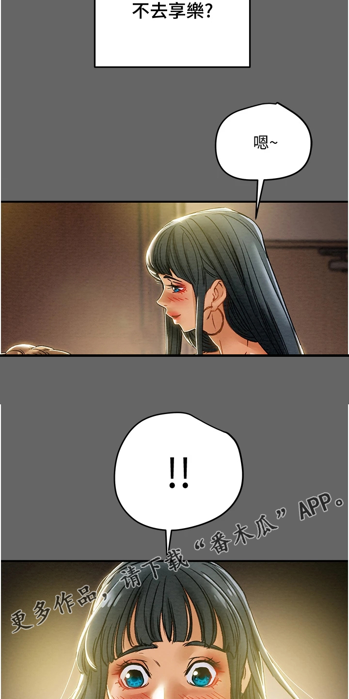 攻略计划漫画,第99章：秘密的约定2图