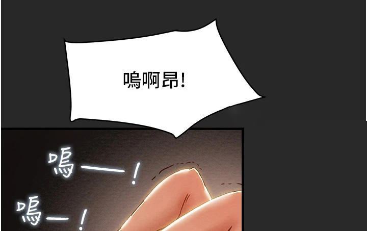 攻略计划漫画,第104章：不准走5图