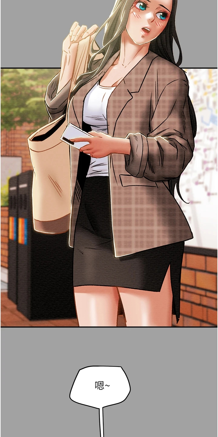 攻略计划漫画,第89章：麻痹理性2图