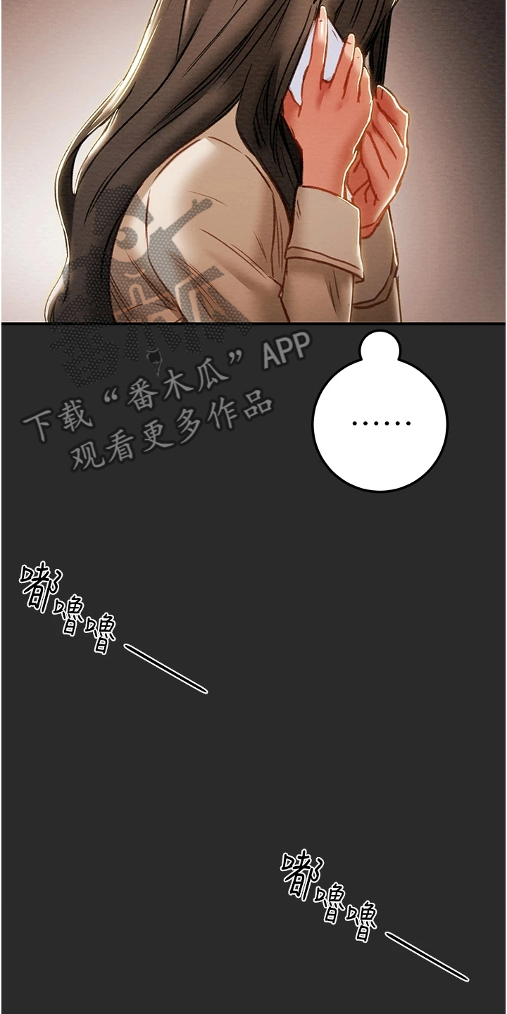 攻略计划漫画,第136章：绑架1图