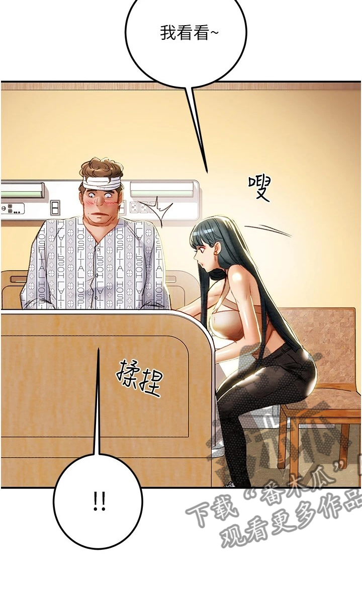 攻略计划漫画,第149章：你还没死哦3图