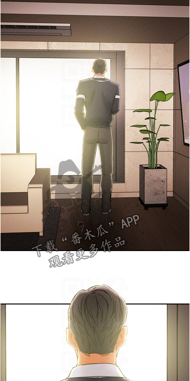 攻略计划漫画,第89章：麻痹理性4图