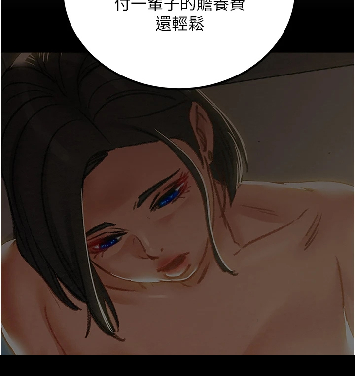 攻略计划漫画,第134章：一场空4图