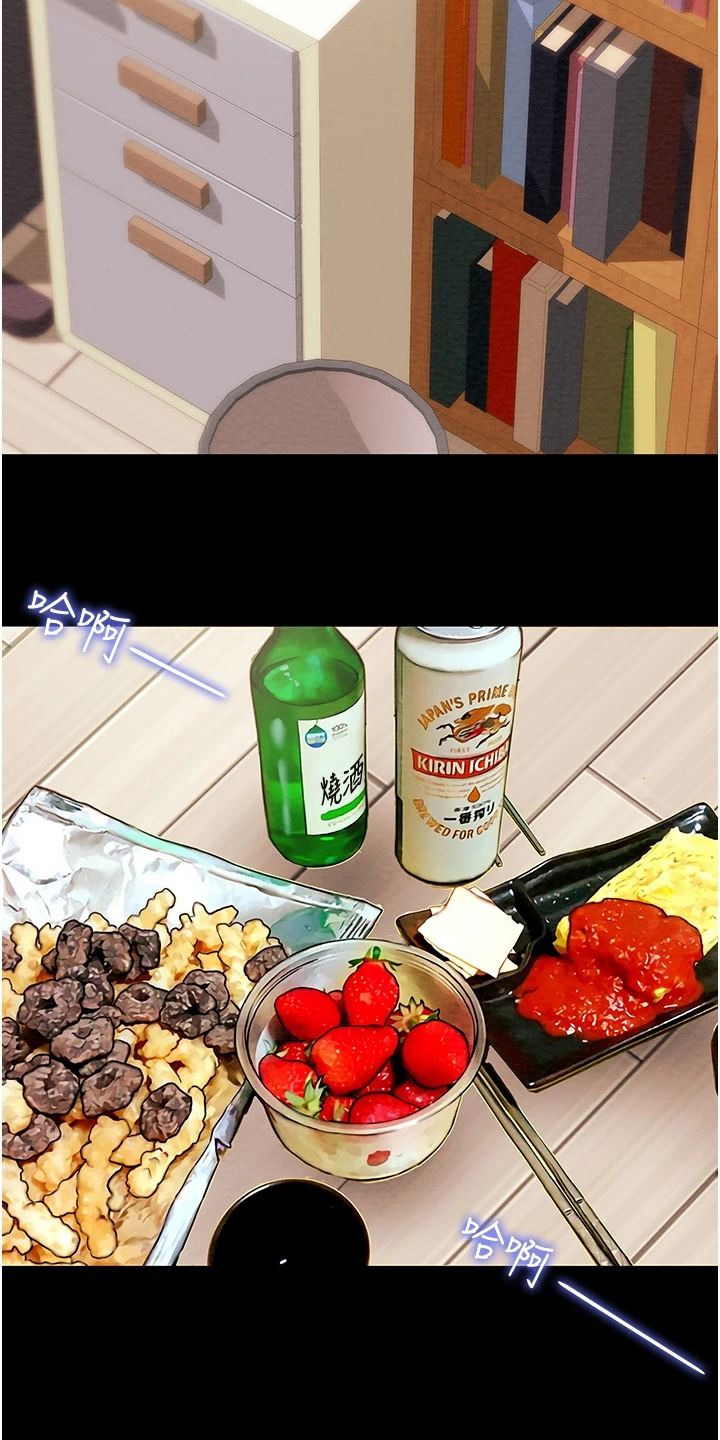 攻略计划漫画,第125章：梦的破灭4图