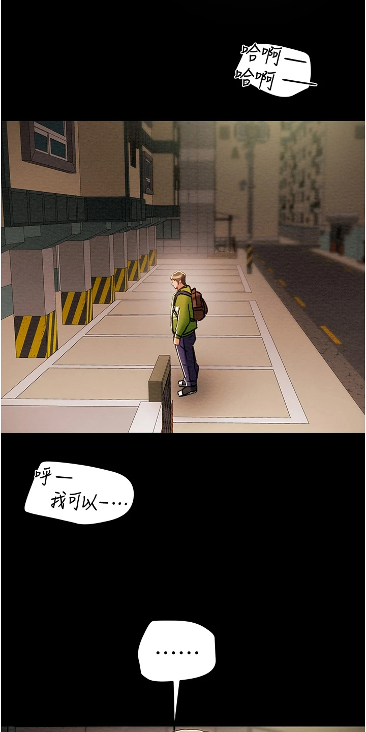 攻略计划漫画,第97章：神不在了1图