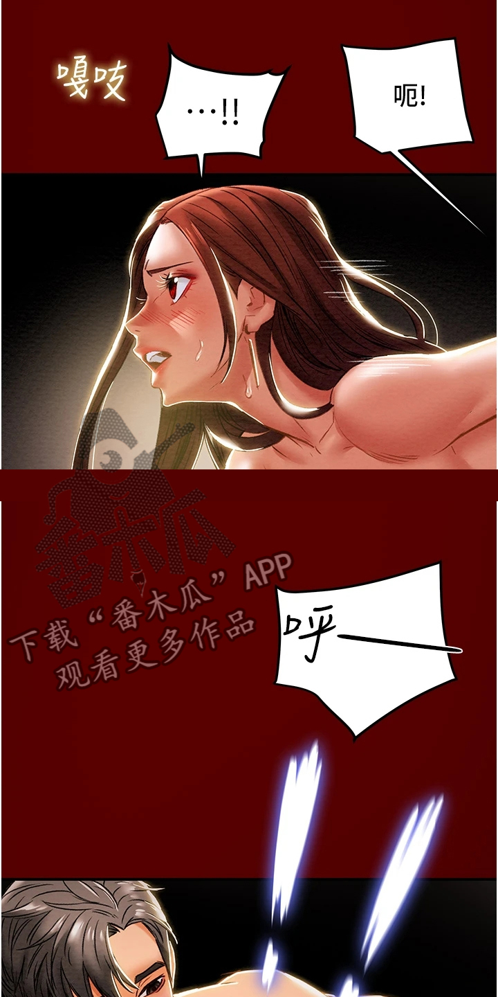 攻略计划漫画,第92章：无需多言3图