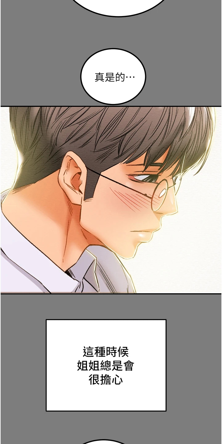 攻略计划漫画,第112章：开始即是重击4图
