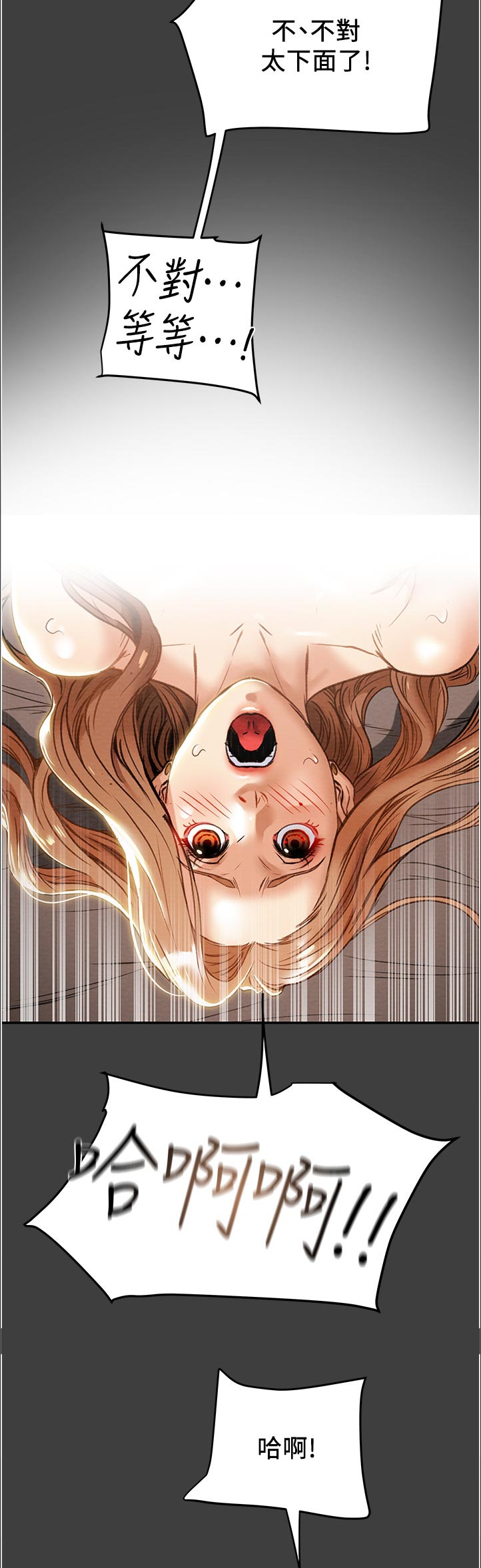 攻略计划漫画,第76章：可怕1图