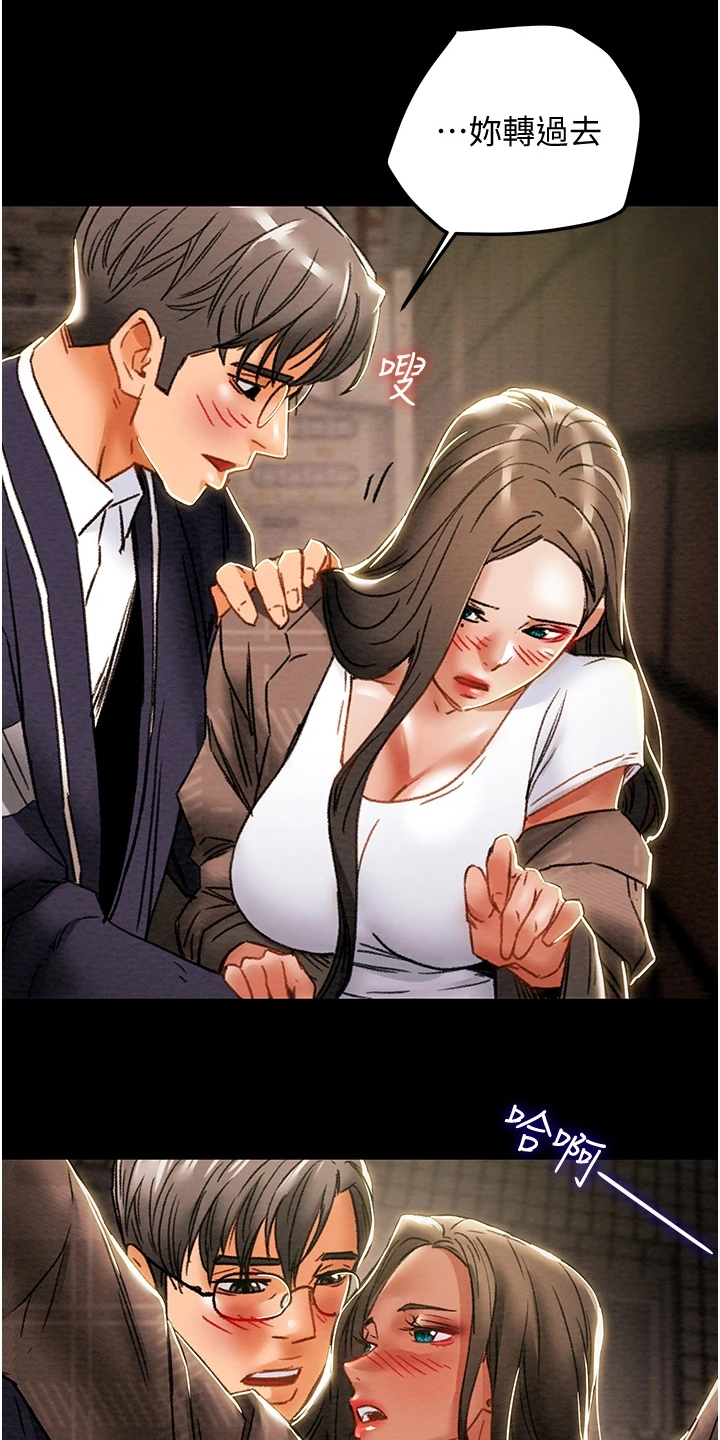 攻略计划漫画,第93章：晚间散步4图