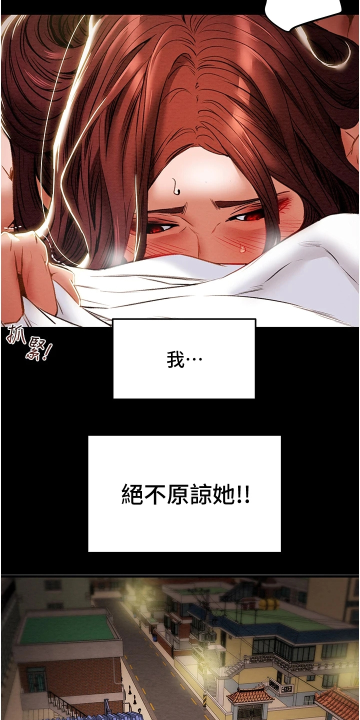 攻略计划漫画,第92章：无需多言3图