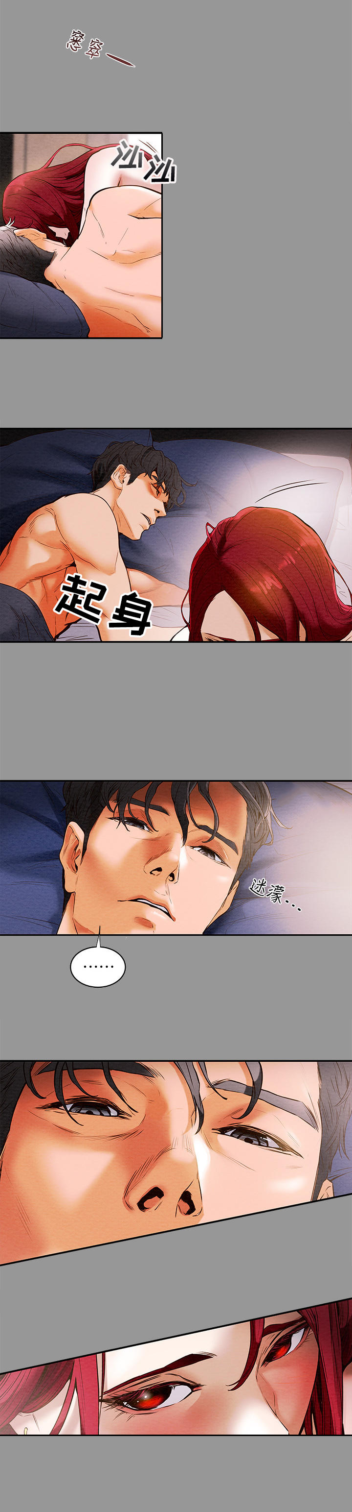 攻略计划漫画,第1章：小骏哥3图